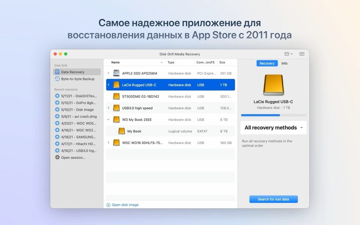 Screen 1 from Disk Drill disk drill crack for mac — layout