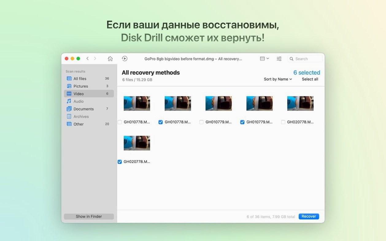 Screen 3 from Disk Drill Disk Drill window 3