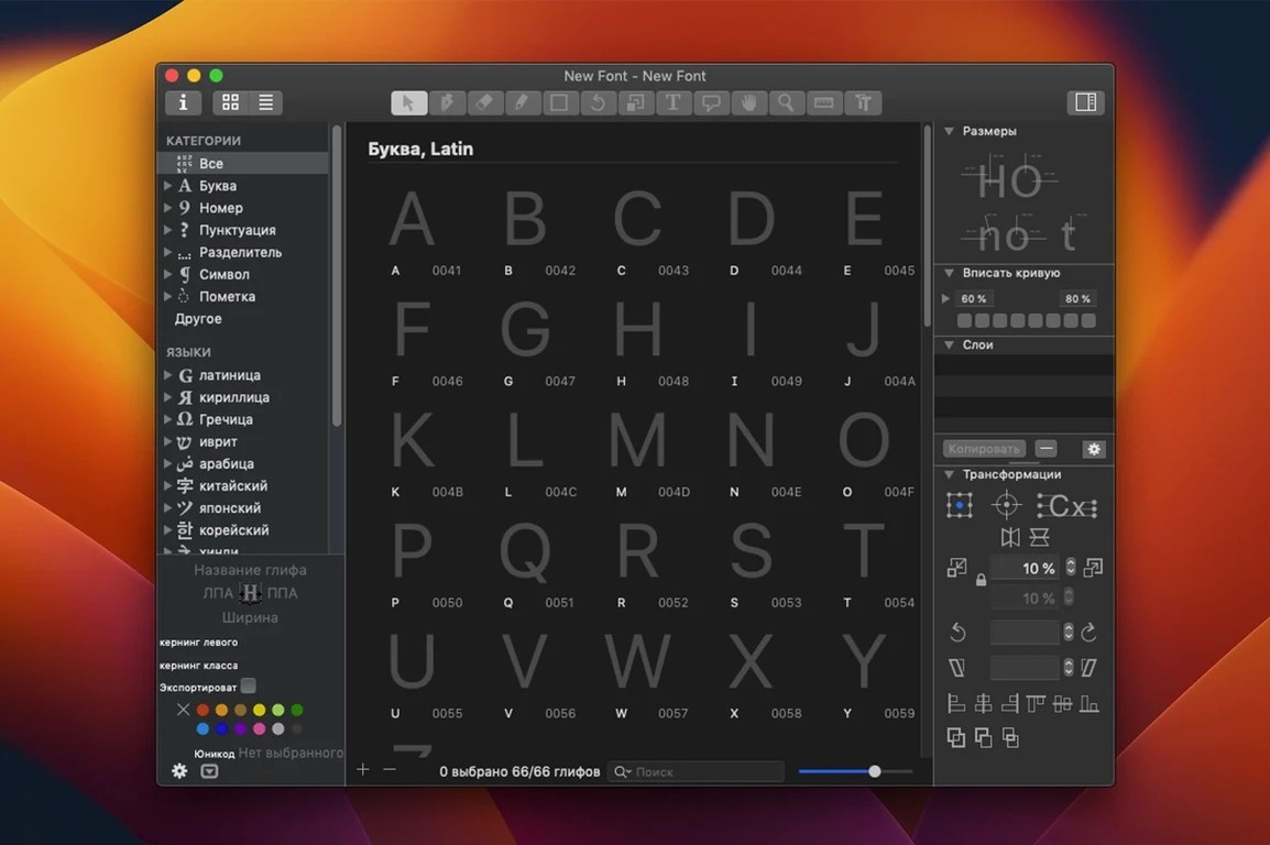 Screen 1 from Glyphs glyphs free download — layout