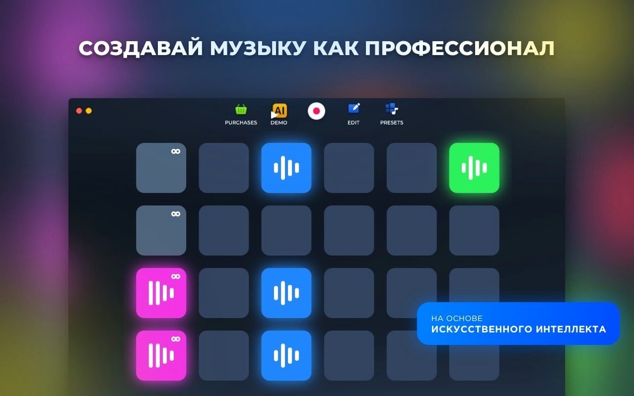 Loop Mash Up Pro display 1 loop mash up pro — layout