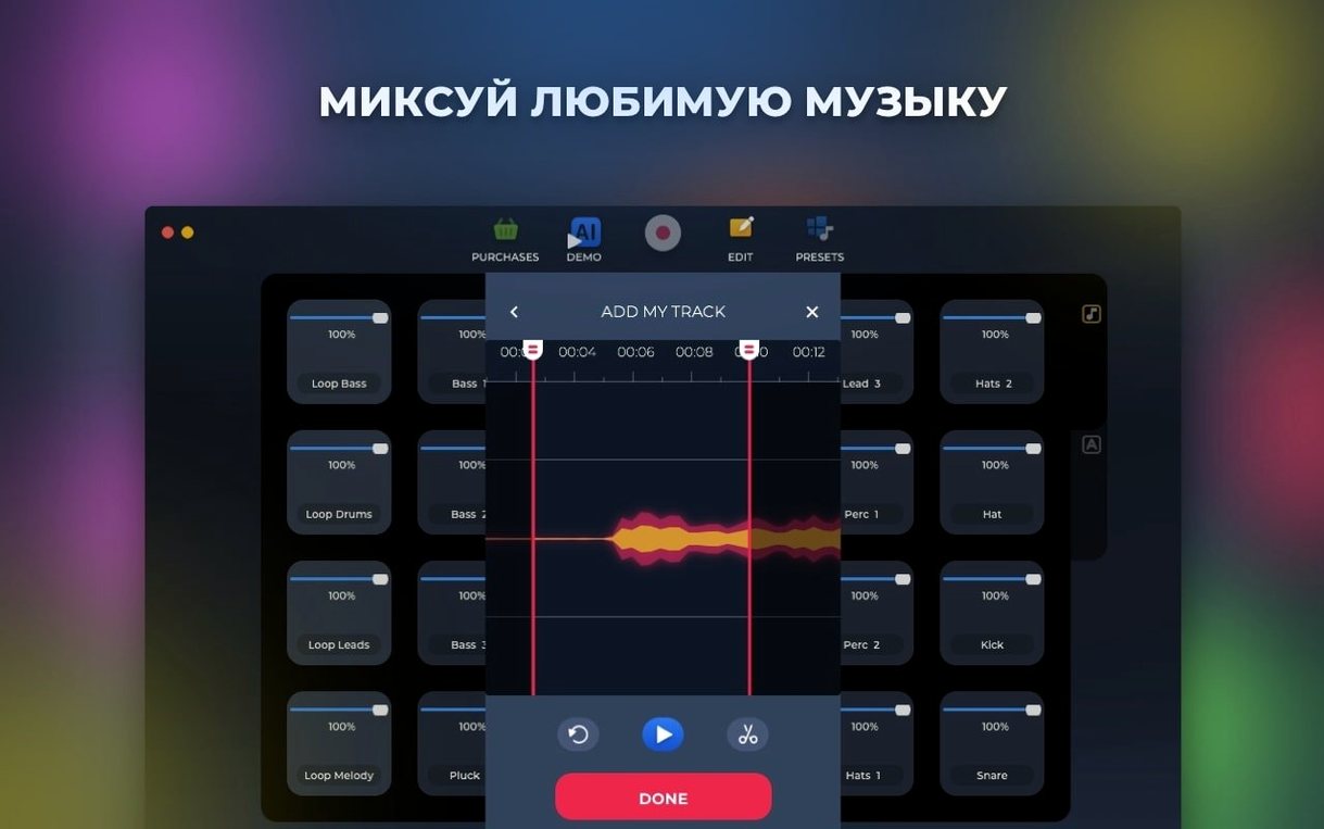 Loop Mash Up Pro display 3 Loop Mash Up Pro screen #3