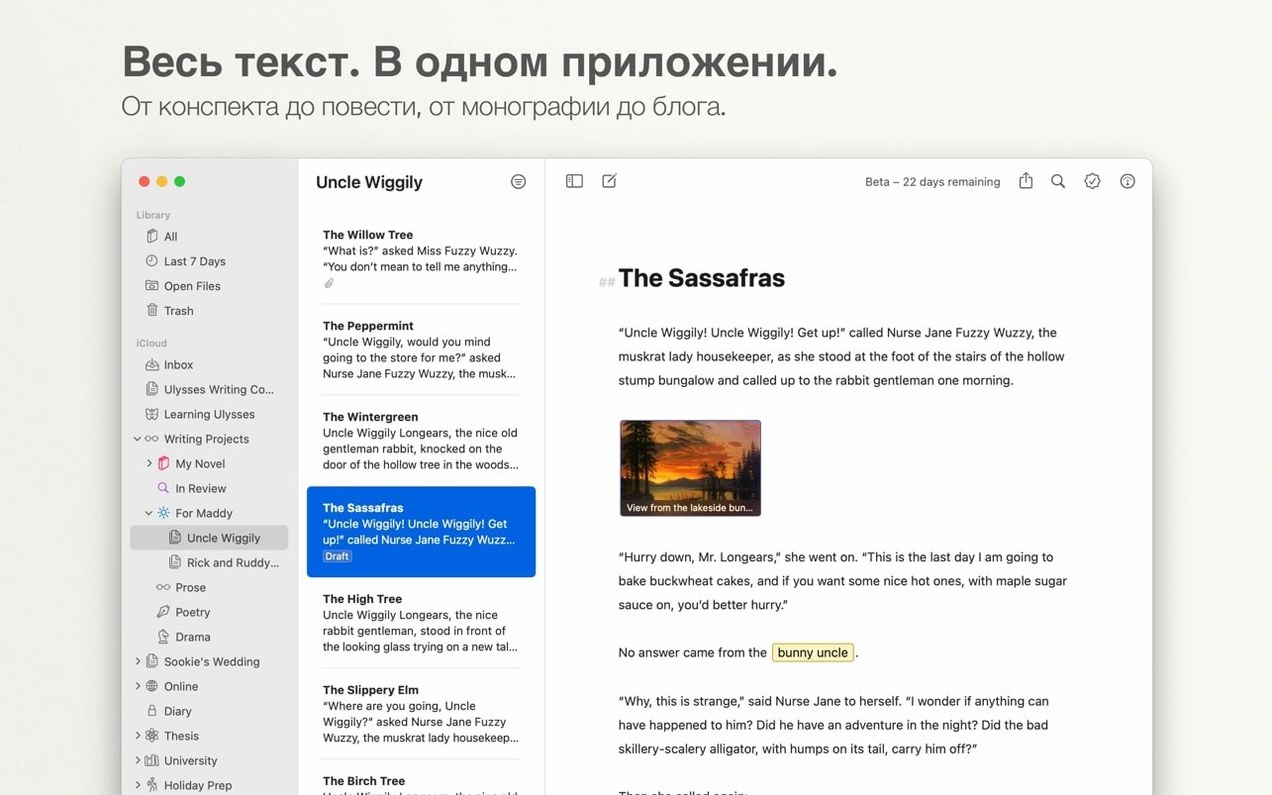Screen 1 from Ulysses ulysses mac download interface