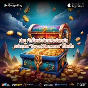 slot เว็บใหม่แจ็กพอตจัดหนัก อย่างเกม “Sweet Bonanza” เป็นต้น